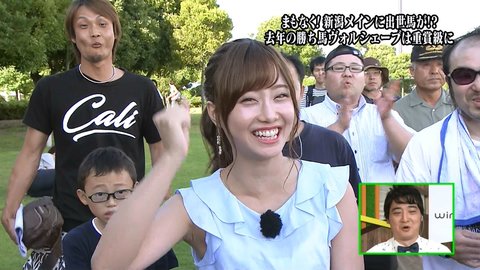 1 競馬 柴田阿弥